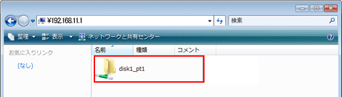 Wi Fiルーターにusbハードディスクをつなぎ Nasとして使用する方法 バッファロー