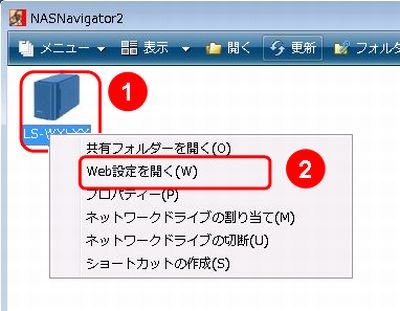 内蔵ハードディスクを交換する方法(LS-WVL/R1,LS-WVL/RF,LS-WXL/R1) |