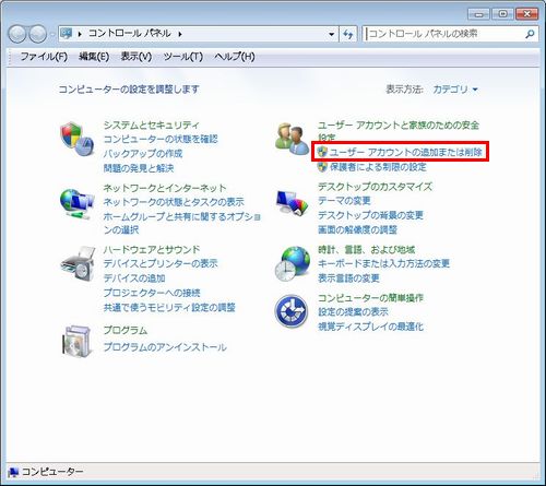 ファイル共有の設定方法 Windows 7 バッファロー