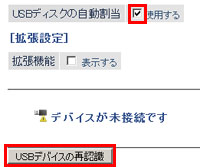 Wi Fiルーターにusbハードディスクをつなぎ Nasとして使用する方法 バッファロー Wi Fiルーターにusbハードディスクをつなぎ Nasとして使用する方法 バッファロー