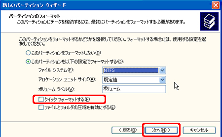 設定を確認し[次へ]