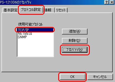 プリントサーバーのIPアドレスを手動で設定する方法(プリントサーバー プリントサーバーのIPアドレスを手動で設定する方法(プリントサーバー