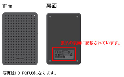 ポータブルハードディスク