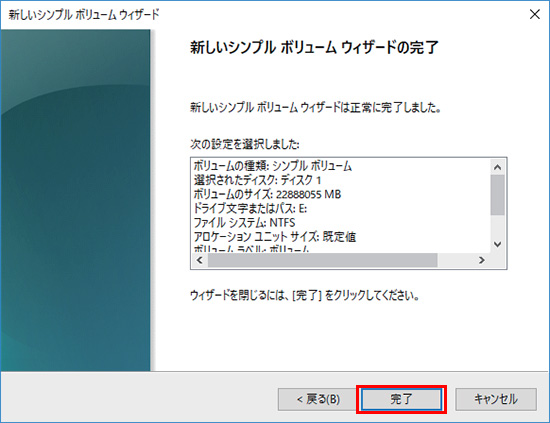 ハードディスクをNTFS形式でフォーマットする方法(Windows