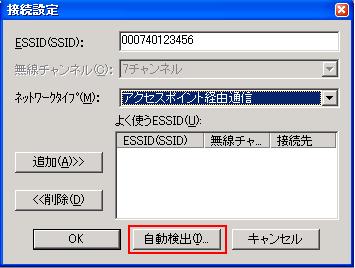 Lan端子用 無線lan子機をaossを使用せず手動で無線lan親機に接続する方法 Windows バッファロー