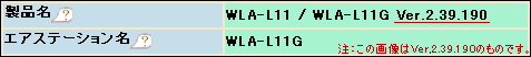 WLARシリーズ他