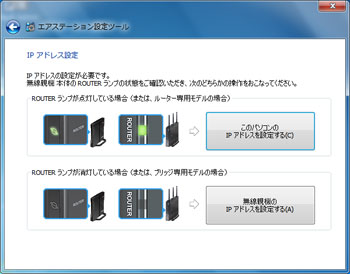 Wi Fiルーターの設定画面を表示する方法 バッファロー