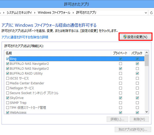 から で アクセス し chrome ます 設定 許可 ウイルス 対策 を ネットワーク や ファイアウォール へ の の Google Chrome