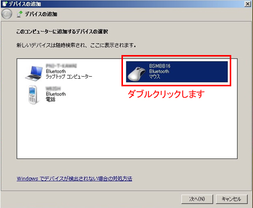 Bluetoothマウスをwindowsで使用する方法 バッファロー