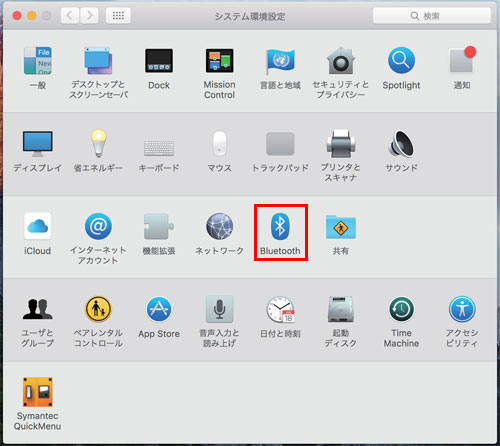 ペアリングを解除する方法 Mac バッファロー ペアリングを解除する方法 Mac バッファロー