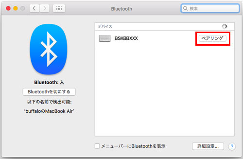 Bluetooth対応キーボードをmacで使用する方法 バッファロー