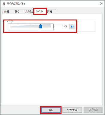 Usb接続のヘッドセット スタンドマイク Webカメラの音量を調整する方法 バッファロー Usb接続のヘッドセット スタンドマイク Webカメラの音量を調整する方法 バッファロー