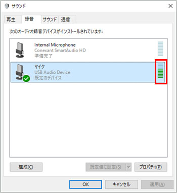 Usb接続のヘッドセット スタンドマイク Webカメラの音量を調整する方法 バッファロー