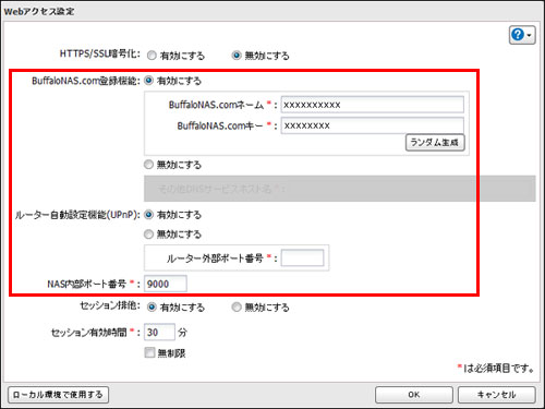 Linkstation Terastationにwebアクセスする方法 Upnp利用 バッファロー