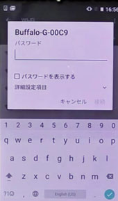 Wi Fi接続に必要なパスワードを確認したいです パスワードを設定したいです バッファロー