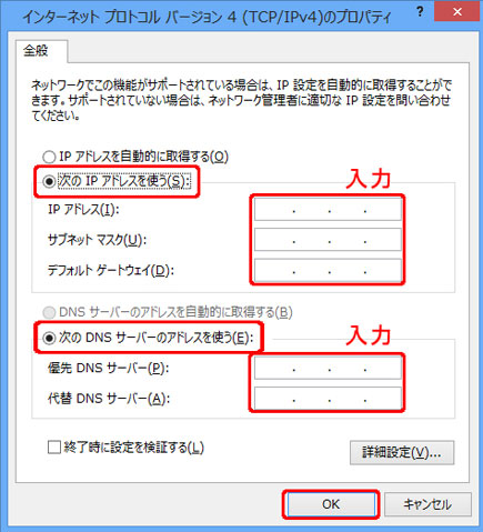 アドレス 変更 ip IPアドレス変更に伴うメールソフト設定変更