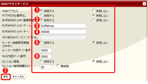 Webアクセス機能が設定できません バッファロー