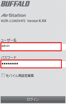 インターネットに接続させる方法 簡易版 バッファロー