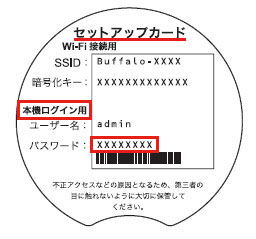 セットアップカード３