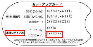 セットアップカード４