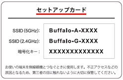 セットアップカード（本機ログイン用なし）