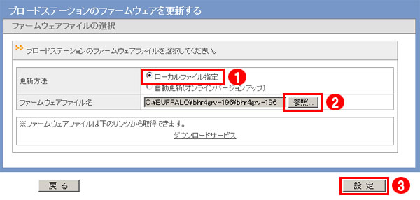 ローカルファイル指定