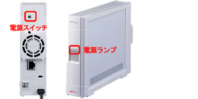 電源ランプ・電源スイッチ