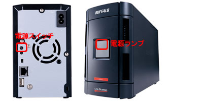 電源ランプ・電源スイッチ