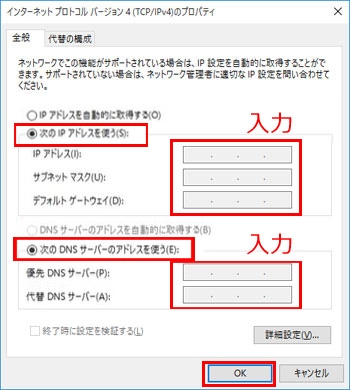 パソコンのipアドレスを手動で設定する方法 バッファロー