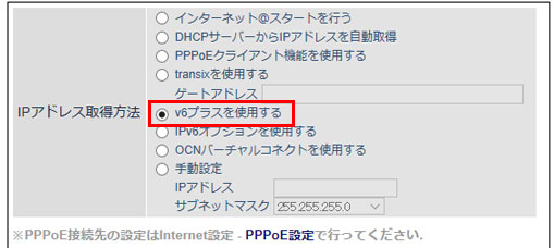 Ipv6 接続 確認