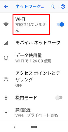 接続されていませんをタップ