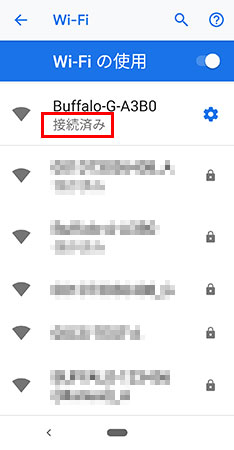 Androidスマホでwi Fiルーターに接続できません Any接続を許可しない設定にしたwi Fiルーターに接続できません バッファロー