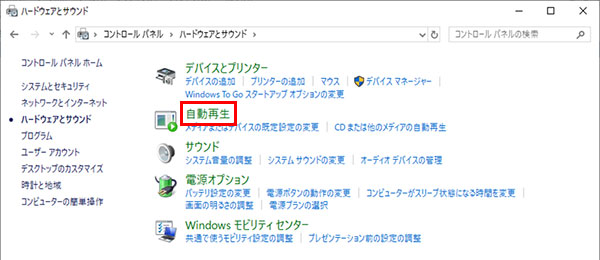 自動再生