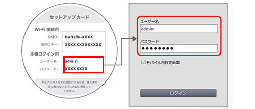 設定画面を表示する方法 Connectアプリ バッファロー