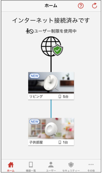 設定画面を表示する方法 Connectアプリ バッファロー