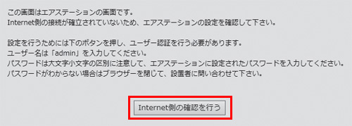 回線やプロバイダー変更後 インターネットに接続できません バッファロー 回線やプロバイダー変更後 インターネットに接続できません バッファロー