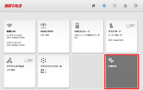 Ipv6オプション回線に接続する方法 Wi Fiルーター バッファロー