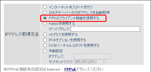 接続方法をpppoe接続に設定する方法 バッファロー