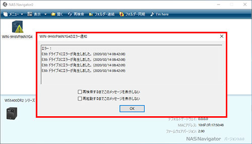 Windows Update後にハードディスクにエラー(E30)が発生します Windows Update後にハードディスクにエラー(E30)が発生します