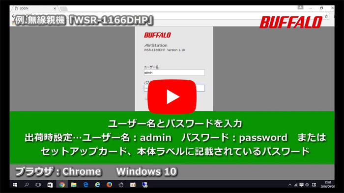 動画 Wi Fiルーターの管理パスワードを変更する方法 バッファロー