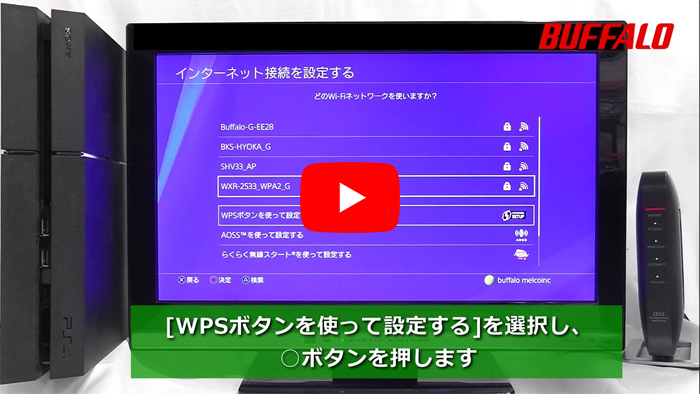 Wi Fiルーターの電源をonにする方法 バッファロー