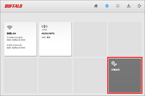 詳細設定
