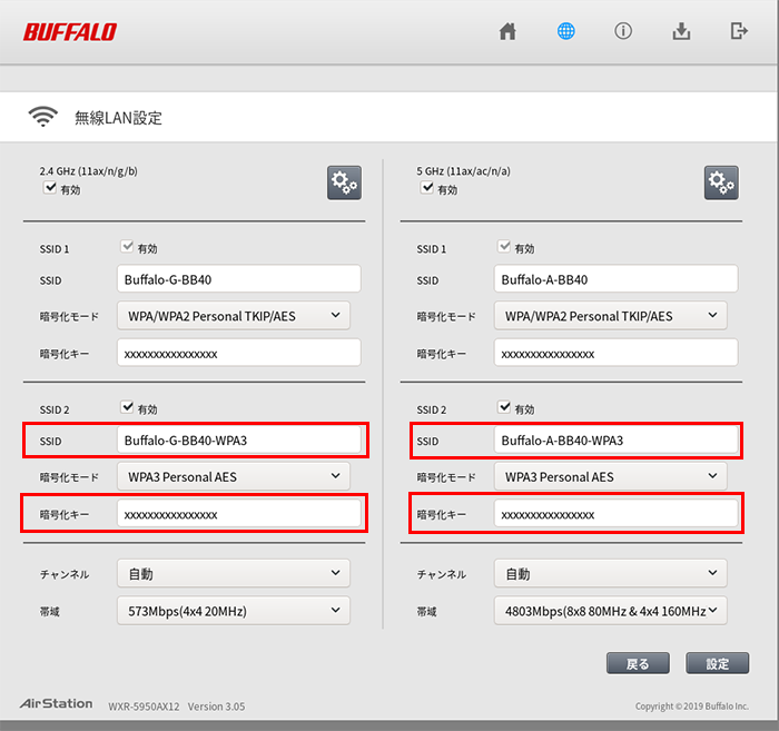 SSID2確認