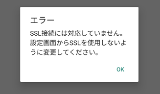 エラー表示