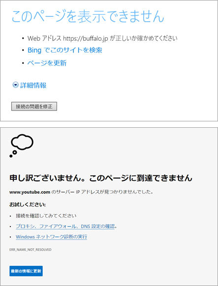 初回設定が完了せずインターネット接続ができません バッファロー