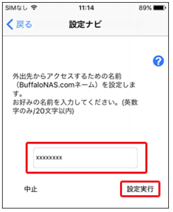 BuffaloNAS.comネーム