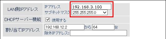 IPアドレス設定