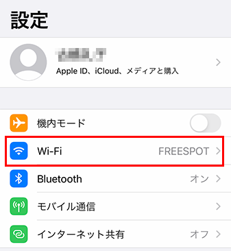 Wi-Fiをタップ