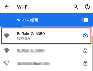 SSIDをタップ