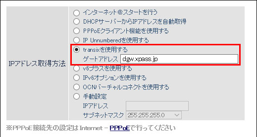 IPアドレス取得方法